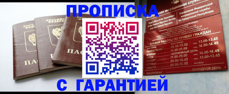 временная регистрация надежно в Ефремове