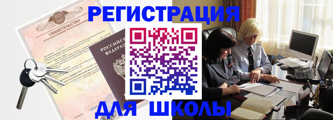 прописка в квартире в Ефремове