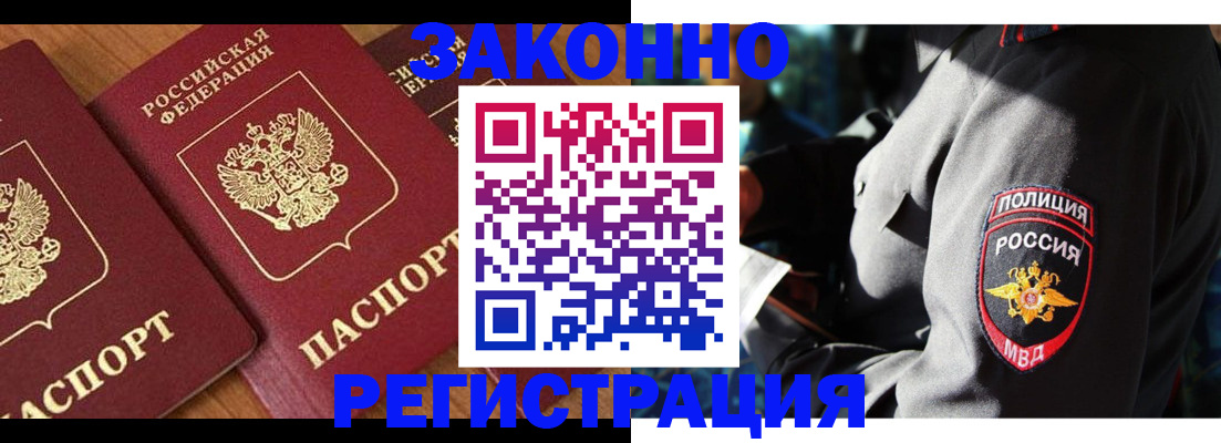 временная регистрация 2025 в Ефремове