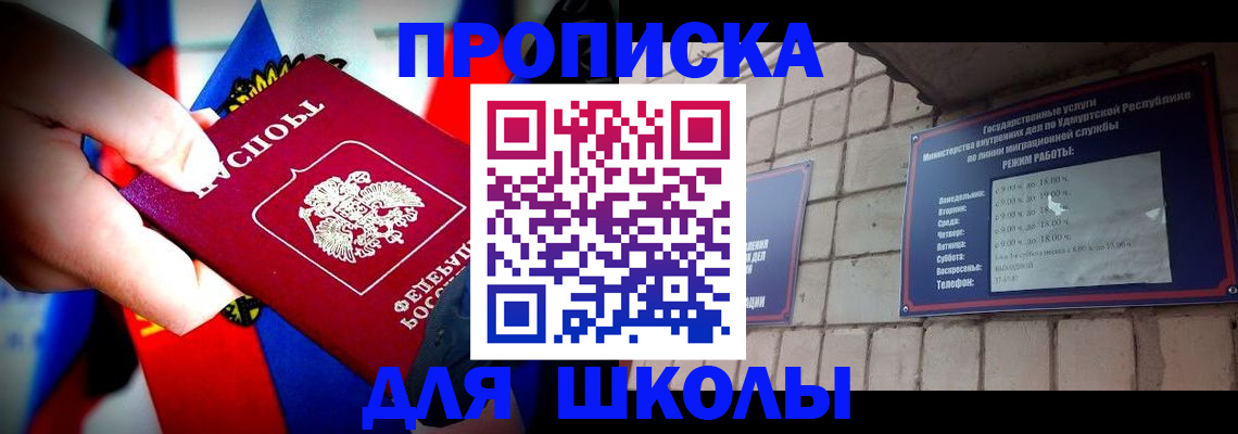 регистрация для школы в Ефремове
