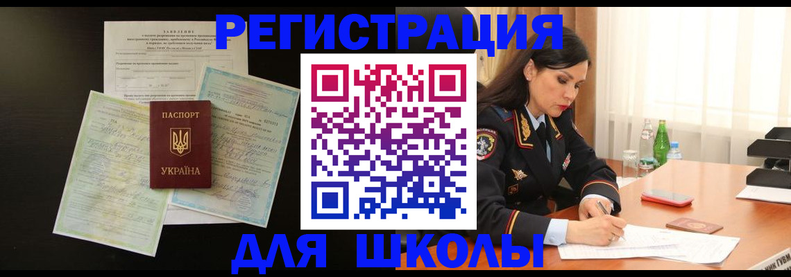 временная прописка в Ефремове