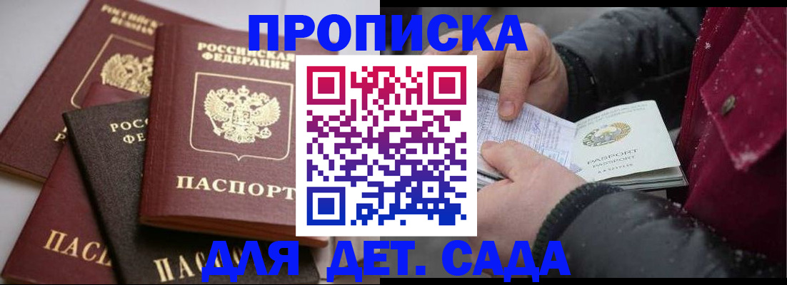 прописка штамп в Ефремове