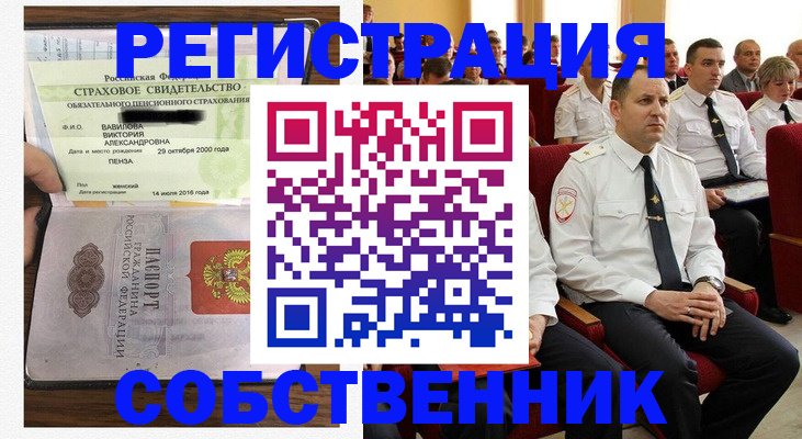 пропишу в квартире в Ефремове