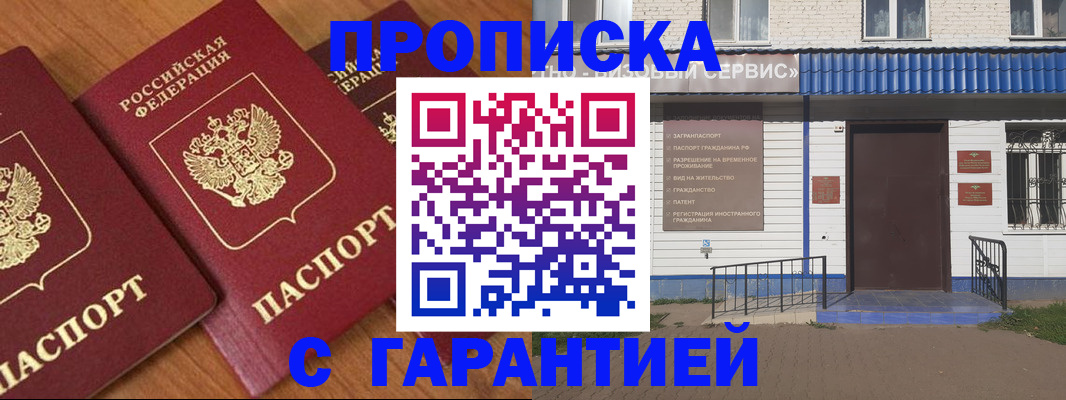 временная регистрация недорого в Ефремове